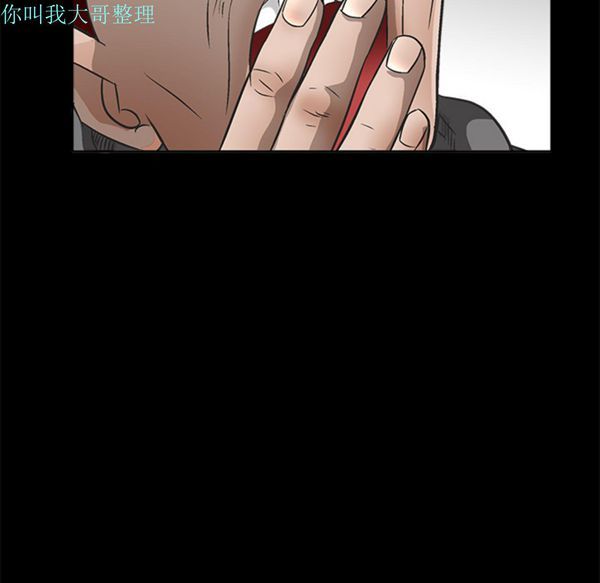 枷锁 第7话 第77页