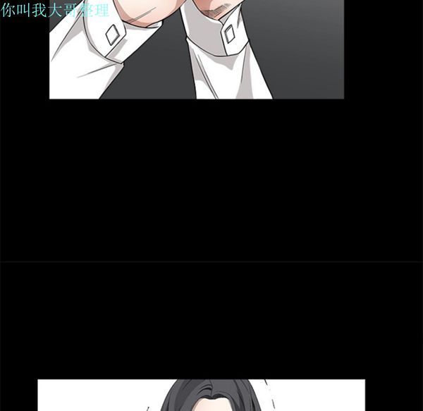 枷锁 第7话 第79页