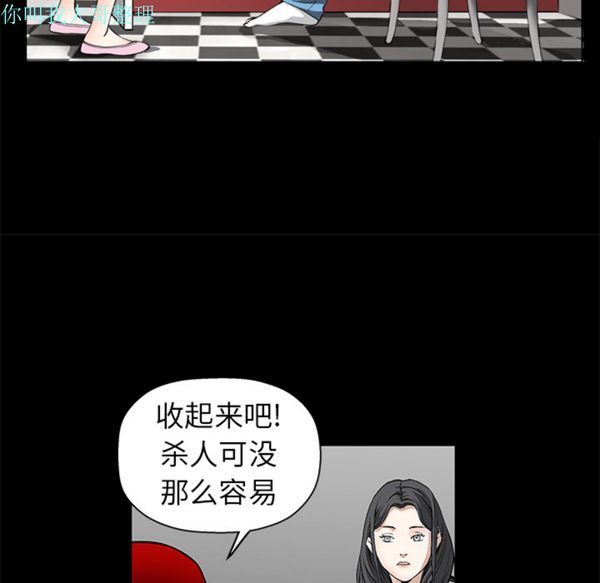 枷锁 第7话 第85页