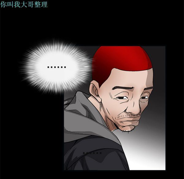 枷锁 第7话 第92页