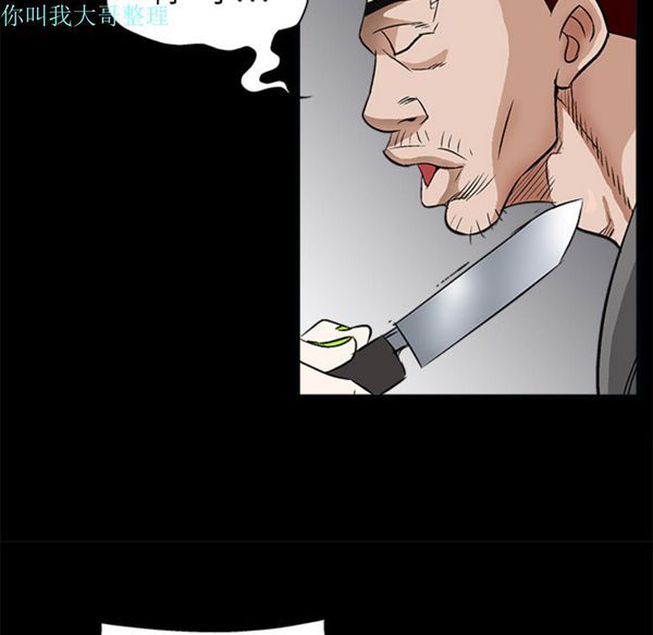 枷锁 第7话 第104页