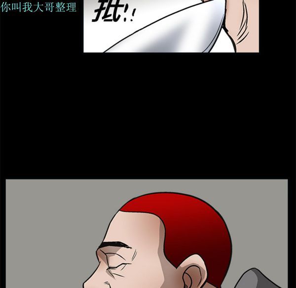 枷锁 第7话 第97页