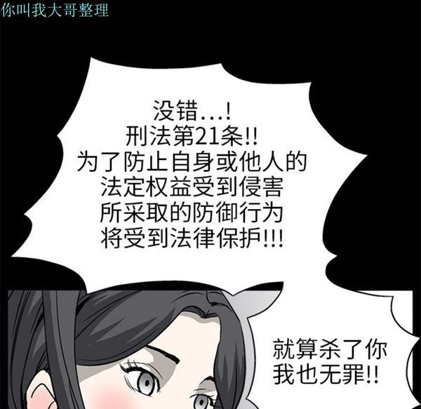 枷锁 第7话 第109页