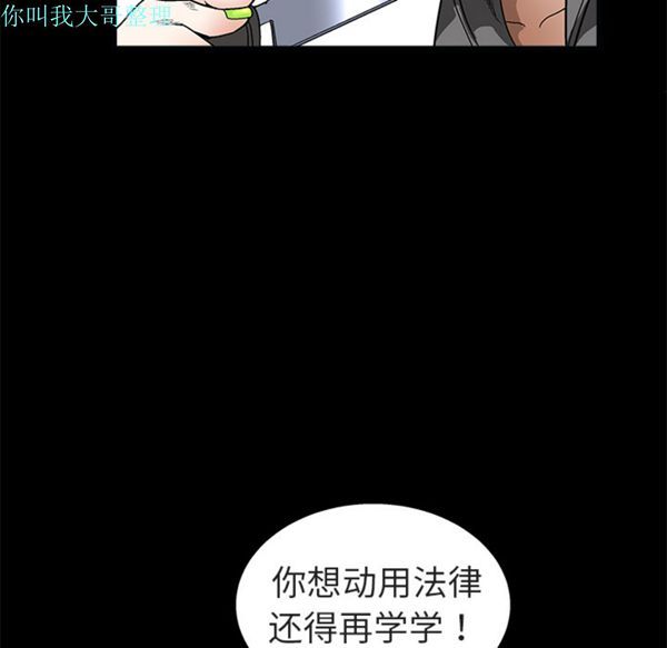 枷锁 第7话 第112页
