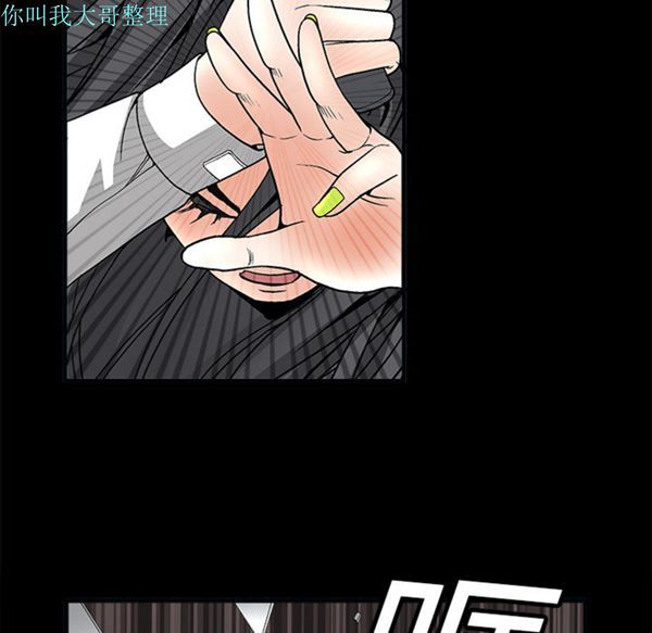 枷锁 第7话 第132页