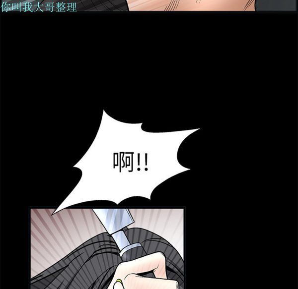 枷锁 第7话 第131页
