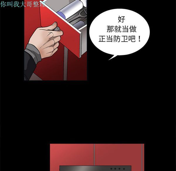 枷锁 第7话 第115页