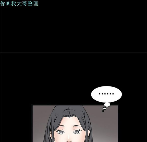 枷锁 第7话 第117页