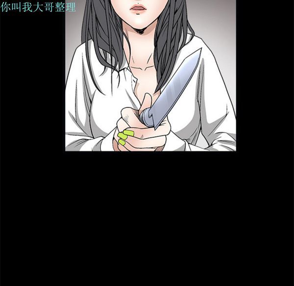 枷锁 第7话 第118页