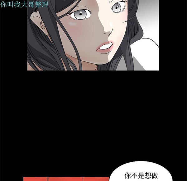 枷锁 第7话 第124页