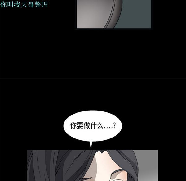 枷锁 第7话 第123页