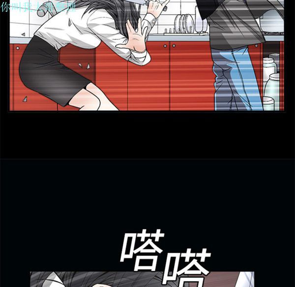 枷锁 第7话 第135页