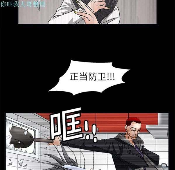 枷锁 第7话 第134页