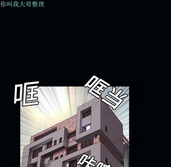 枷锁 第7话 第137页