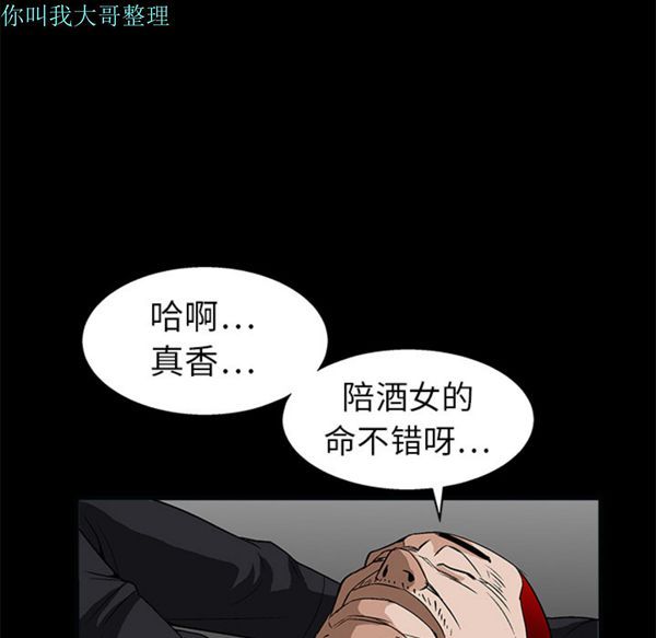 枷锁 第7话 第159页