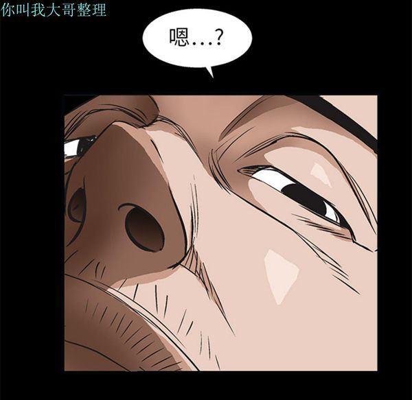 枷锁 第7话 第161页