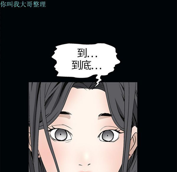 枷锁 第7话 第140页