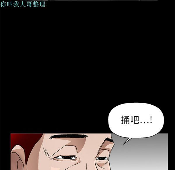 枷锁 第7话 第149页