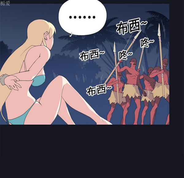 15少女漂流记 第11话 第45页