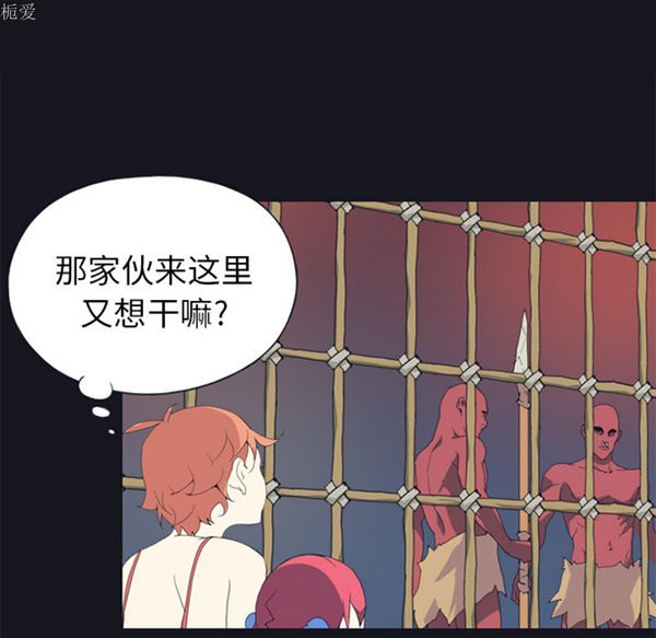 15少女漂流记 第11话 第57页
