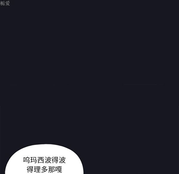 15少女漂流记 第11话 第62页