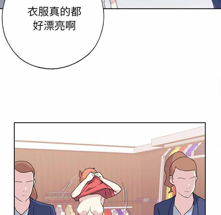 15少女漂流记 第41话 第74页