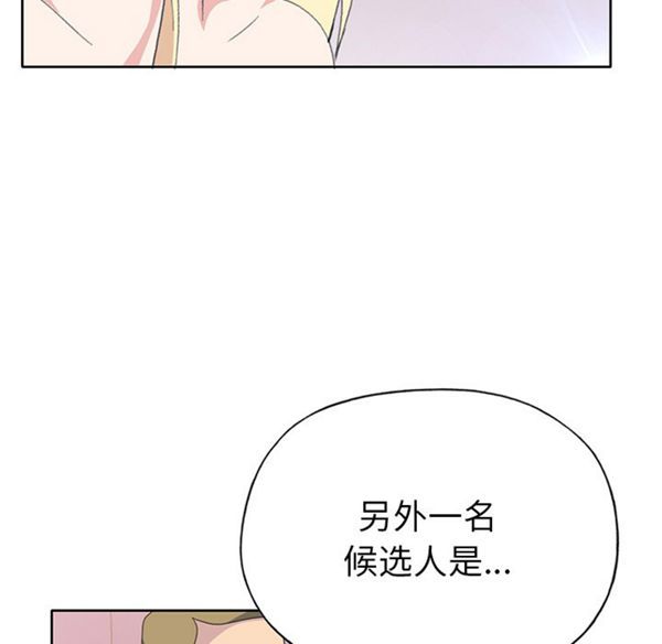 15少女漂流记 第40话 第77页