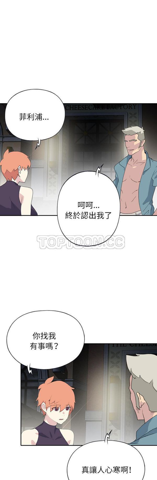 15少女漂流记 第43话 第2页