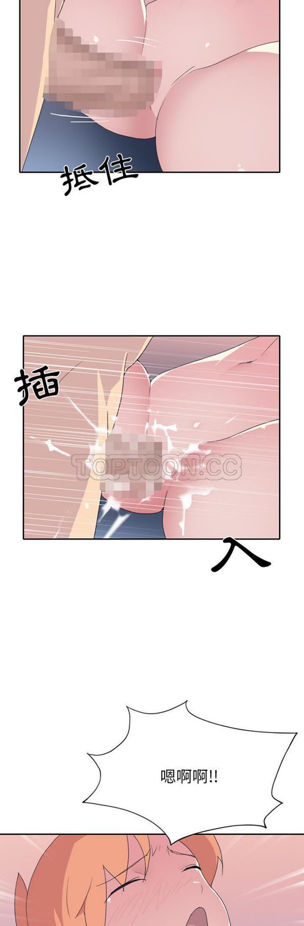 15少女漂流记 第43话 第24页