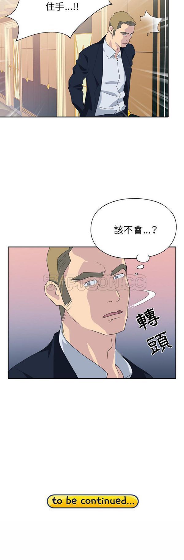15少女漂流记 第43话 第31页