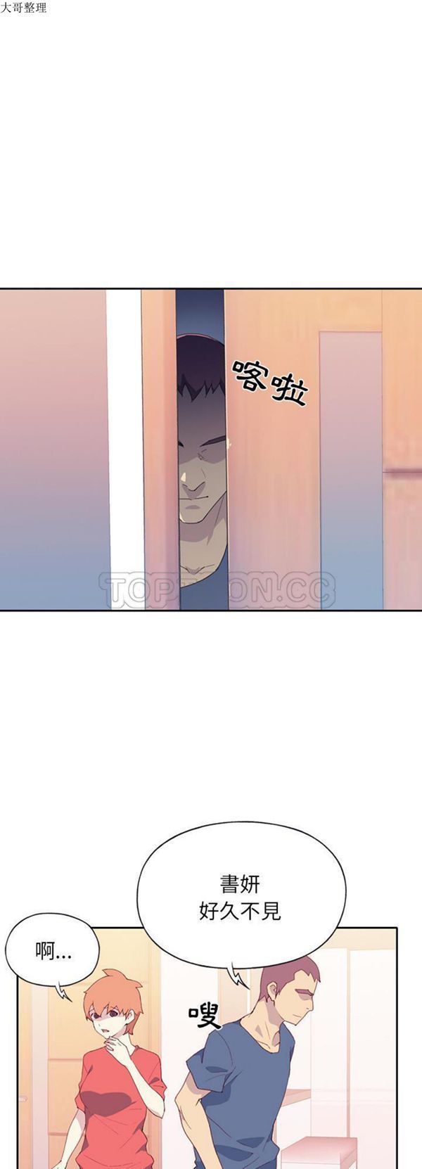 15少女漂流记 第45话 第16页