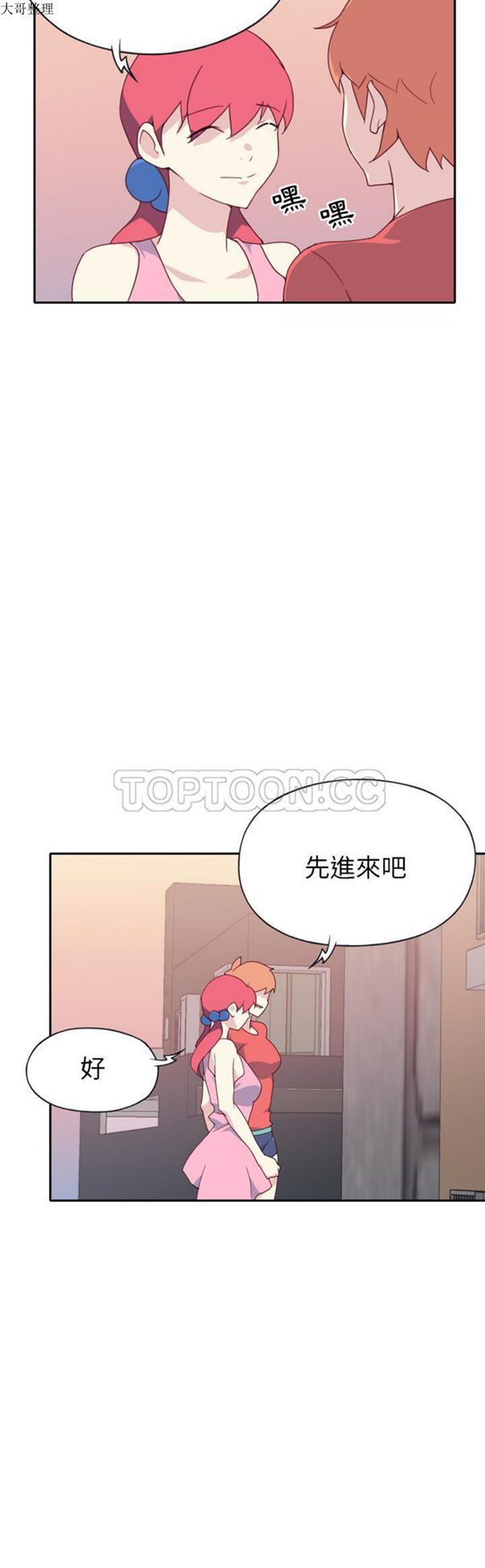 15少女漂流记 第47话 第12页