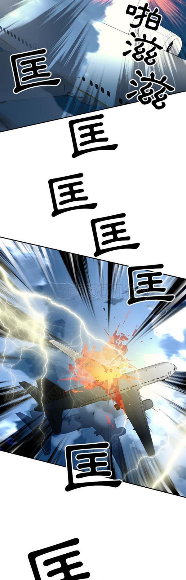 15少女漂流记 第48话 第19页