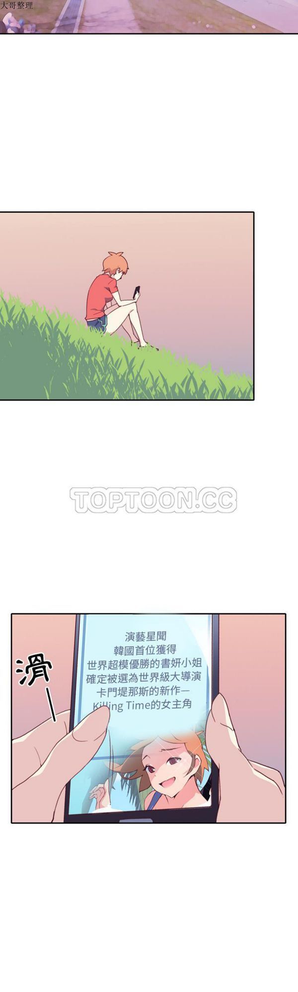 15少女漂流记 第46话 第26页