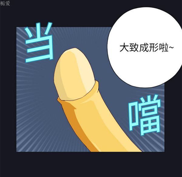 15少女漂流记 第4话 第7页