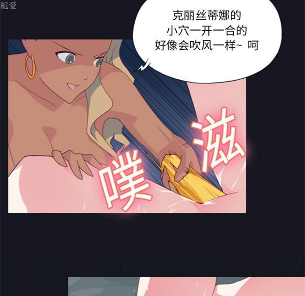 15少女漂流记 第4话 第11页