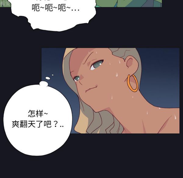 15少女漂流记 第4话 第32页