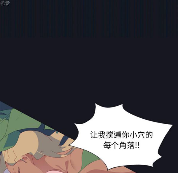 15少女漂流记 第4话 第14页