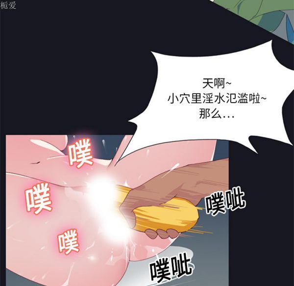 15少女漂流记 第4话 第16页