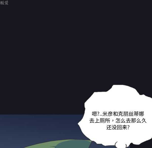 15少女漂流记 第4话 第38页