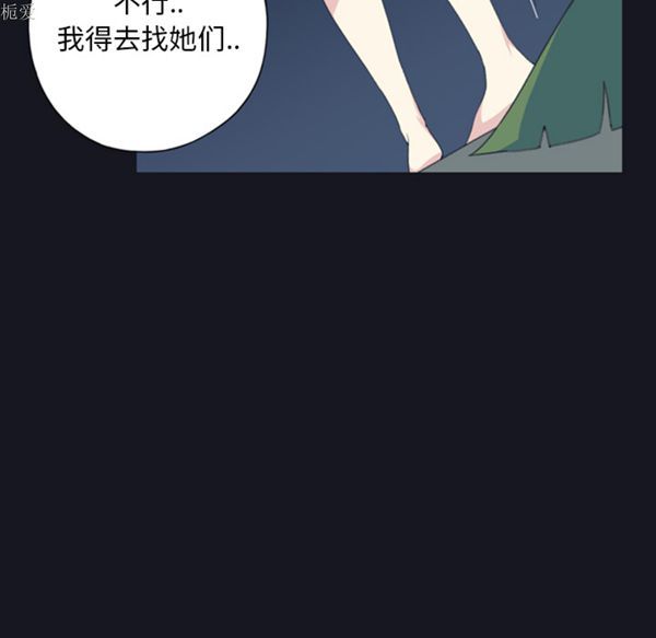 15少女漂流记 第4话 第40页