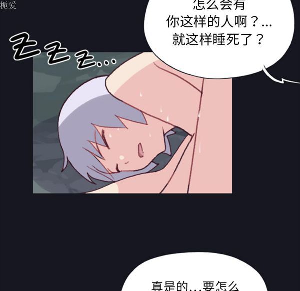 15少女漂流记 第4话 第43页