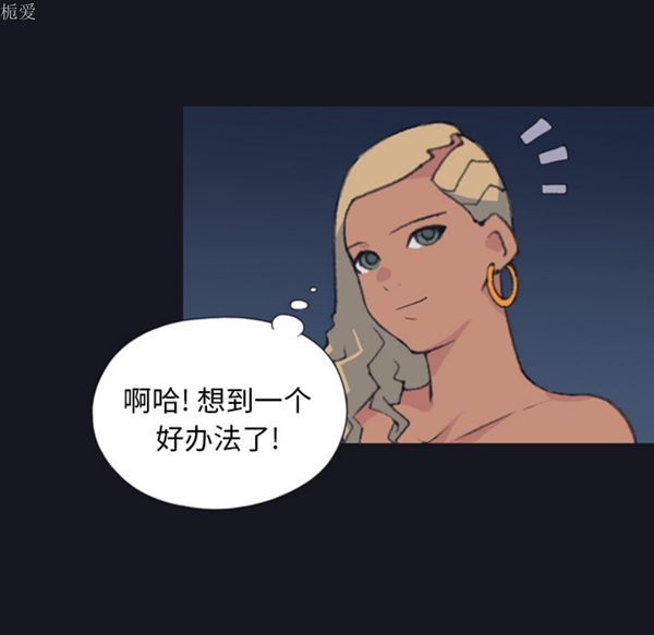 15少女漂流记 第4话 第45页