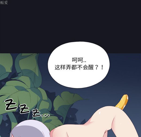 15少女漂流记 第4话 第49页
