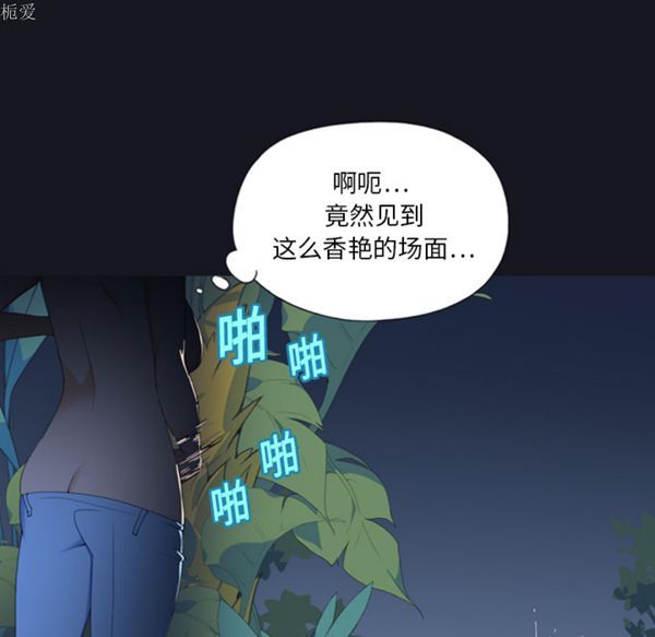 15少女漂流记 第4话 第56页