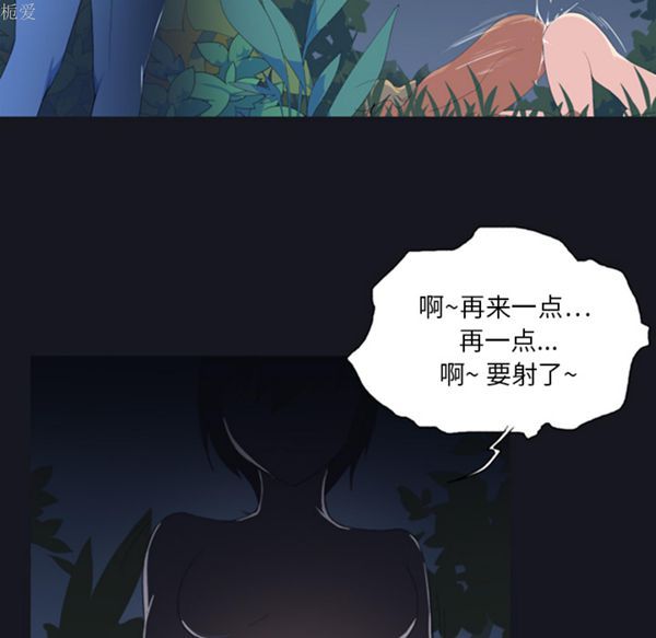15少女漂流记 第4话 第57页