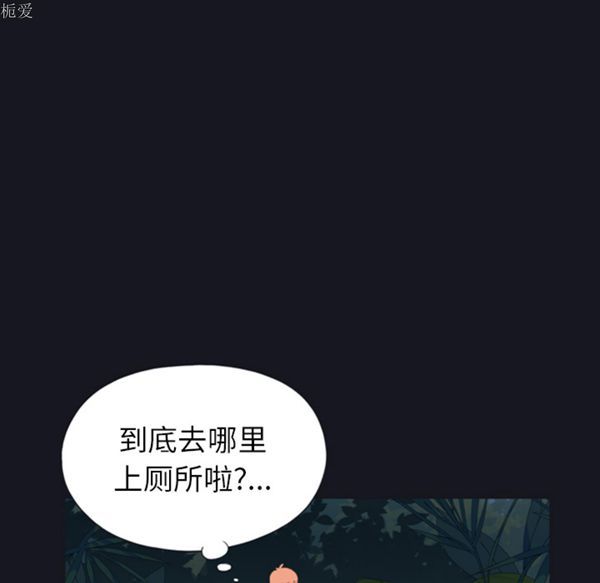 15少女漂流记 第4话 第59页