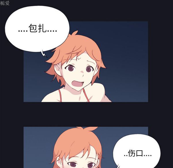 15少女漂流记 第4话 第63页