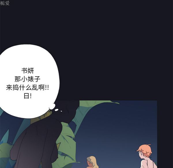 15少女漂流记 第4话 第81页