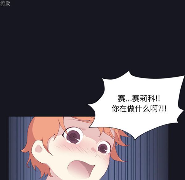 15少女漂流记 第4话 第68页
